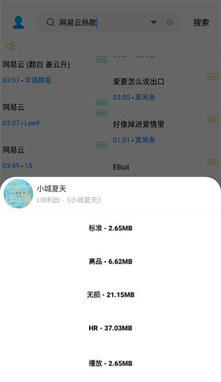 歌词适配数字专辑 v4.1.0.V4 安卓版