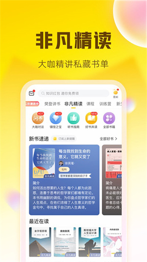 帆书免登录 v5.76.6 安卓版截图0