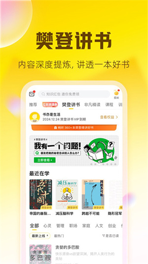 帆书免登录 v5.76.6 安卓版截图1
