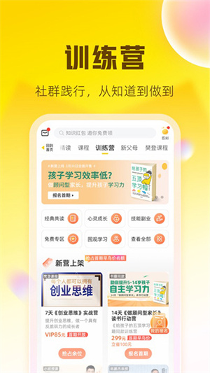 帆书免登录 v5.76.6 安卓版截图3