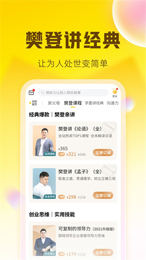 帆书免登录 v5.76.6 安卓版