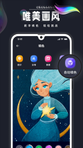 Procreate绘画手机版