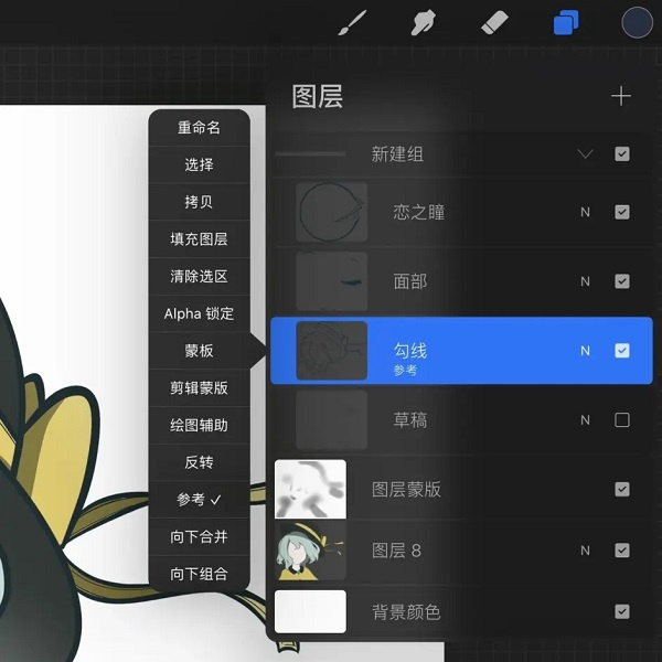 Procreate绘画手机版