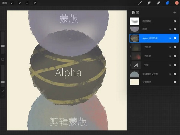 Procreate绘画手机版