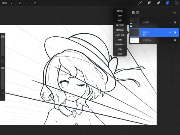 Procreate绘画手机版