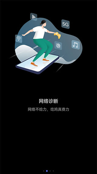 花瓣测速截图0