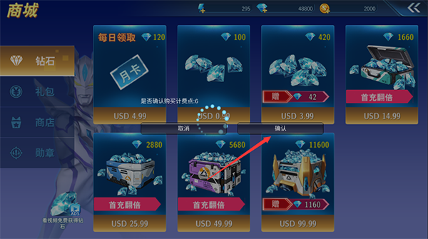奥特曼格斗超人免付费版