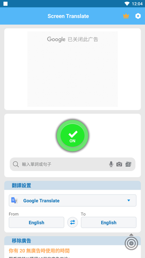 Screen Translate屏幕翻译器截图0