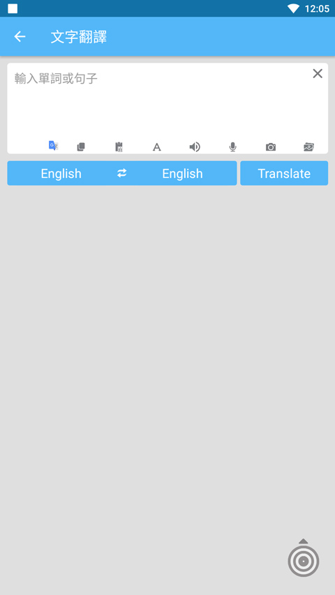 Screen Translate屏幕翻译器截图1