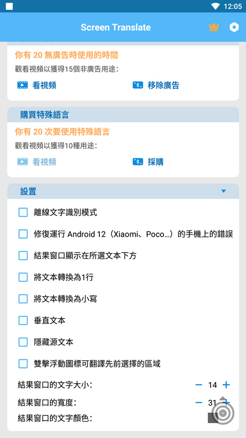 Screen Translate屏幕翻译器截图2