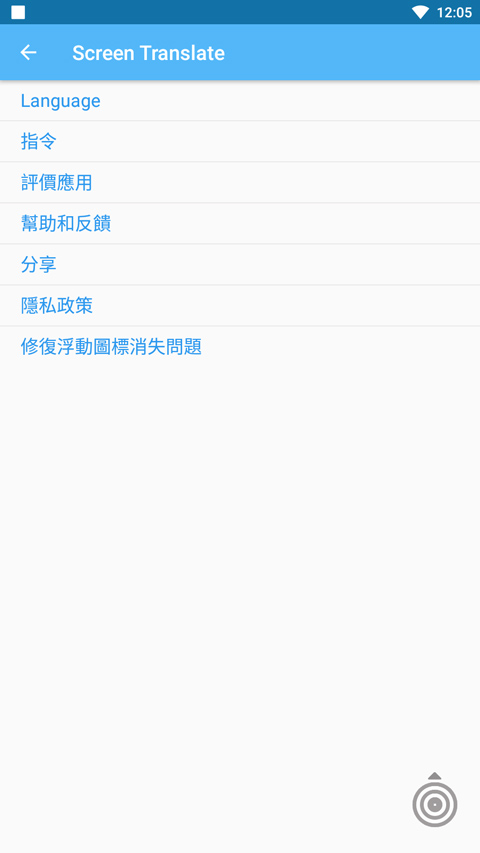 Screen Translate屏幕翻译器截图3