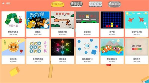 scratch编程正版截图0