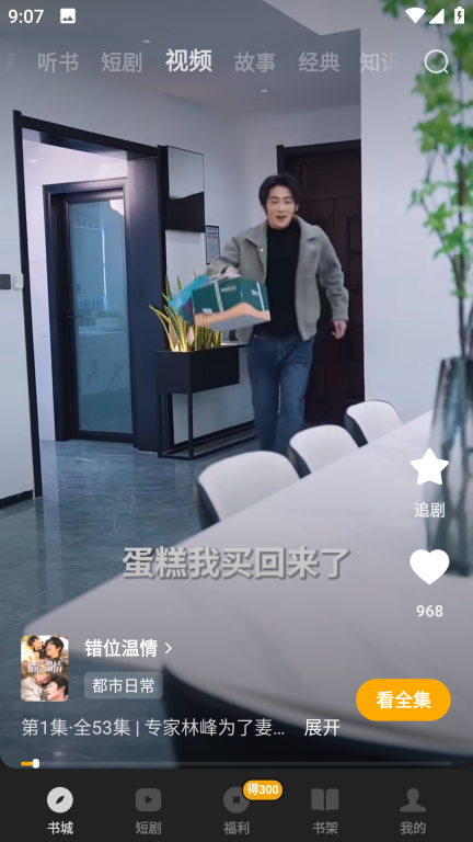 蛋花免费小说截图1