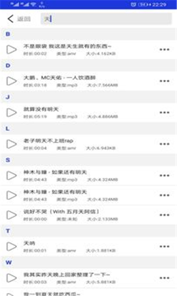音源提取剪辑器
