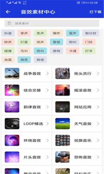 音源提取剪辑器