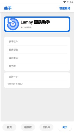 pubg画质助手