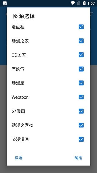 cimoc漫画隐藏版截图3