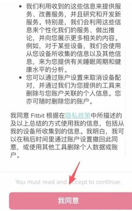 Fitbit智能手表