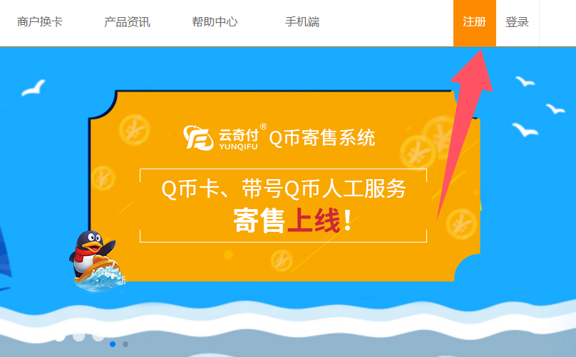 云奇付