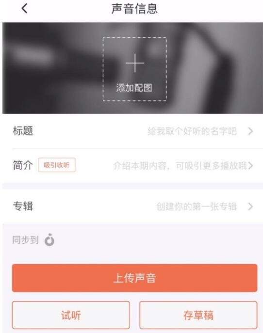 喜马拉雅听书免费版