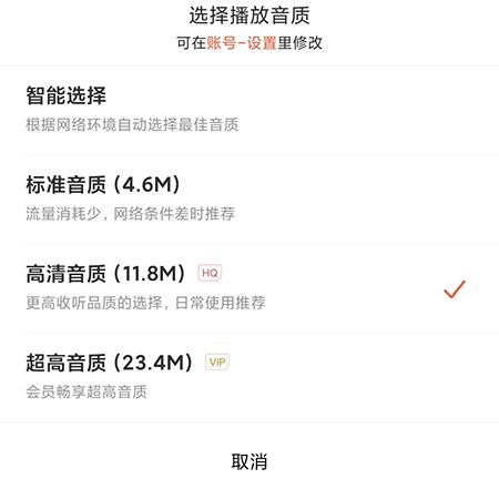喜马拉雅听书免费版