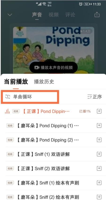 喜马拉雅听书免费版