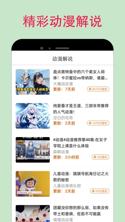 漫蛙manwa防走失站安卓版截图0