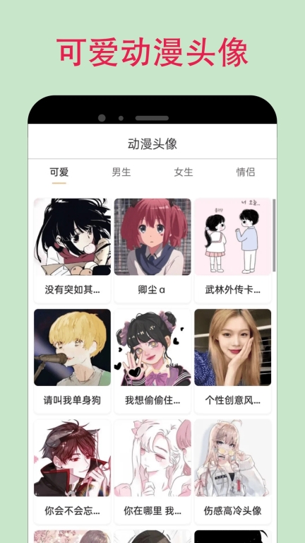 漫蛙manwa防走失站安卓版截图2