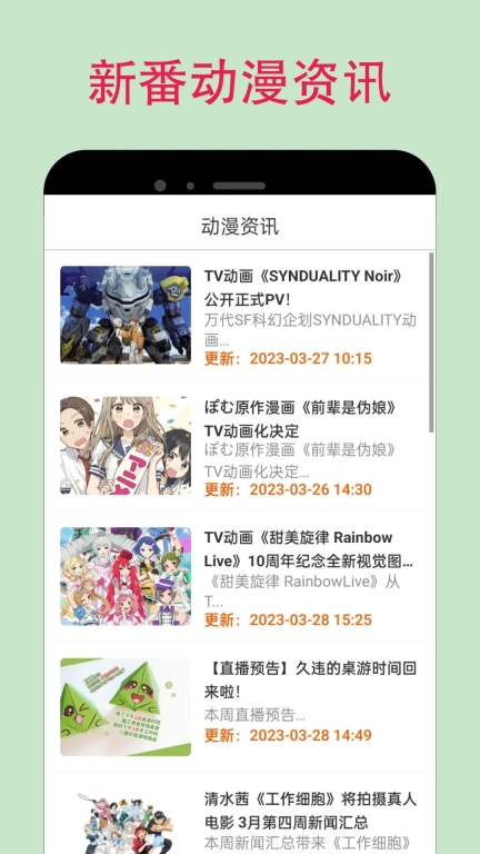 漫蛙manwa防走失站安卓版截图3