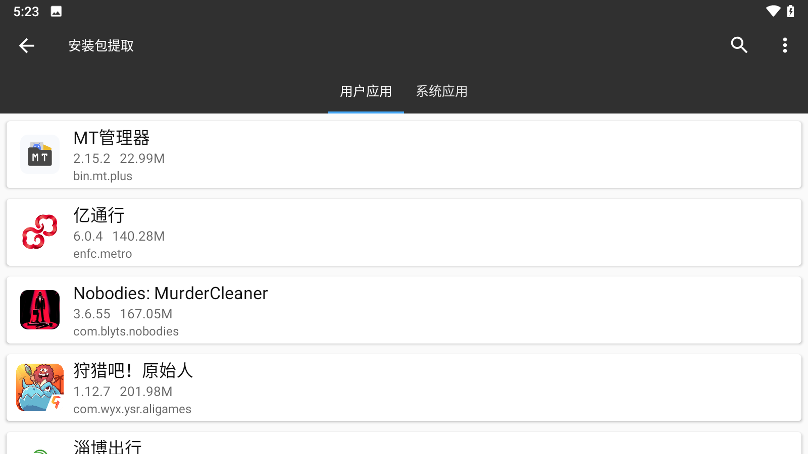 mt管理器去除vip限制版截图0