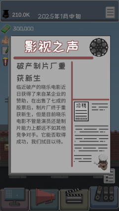 像素电影制片厂截图4
