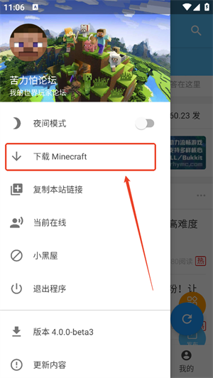 苦力怕论坛软件