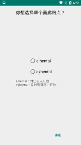 EhViewer绿色版截图1