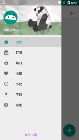 EhViewer绿色版截图2