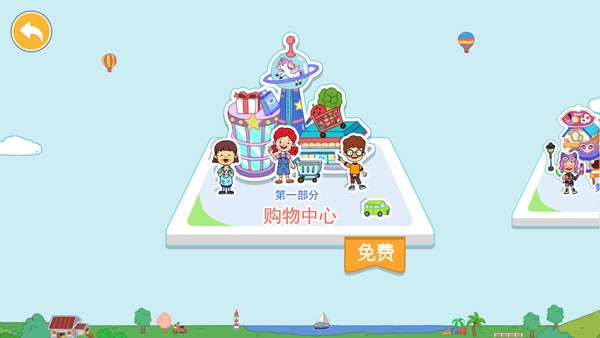 尤雅世界免费版