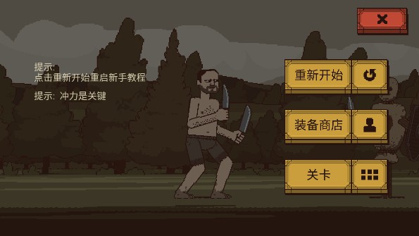 浴血混战截图4