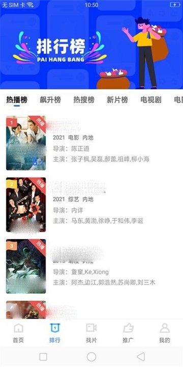 荐片tv版