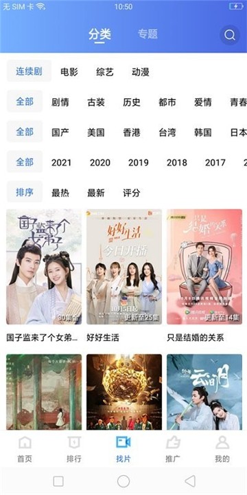 荐片tv版