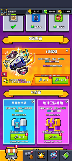 弹壳特攻队2025最新版截图1