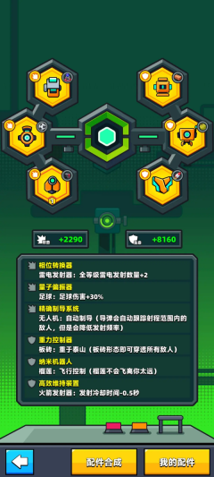 弹壳特攻队2025最新版截图2