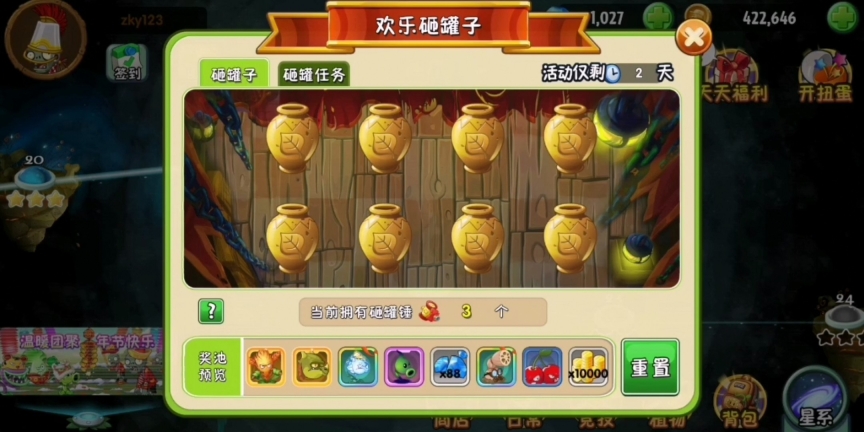 植物大战僵尸2返茂版