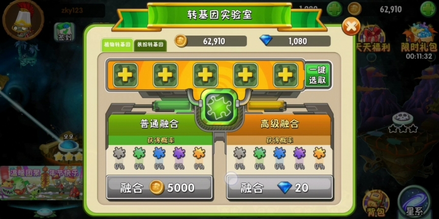 植物大战僵尸2返茂版