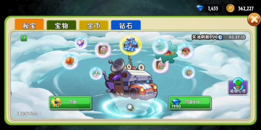 植物大战僵尸2返茂版