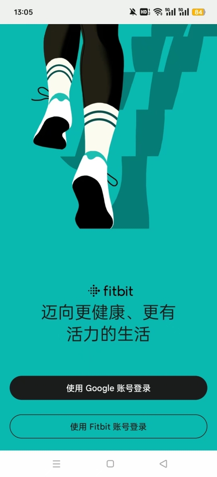 Fitbit智能手表截图1