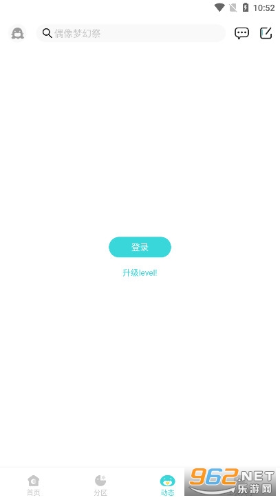 LK轻之国度截图3
