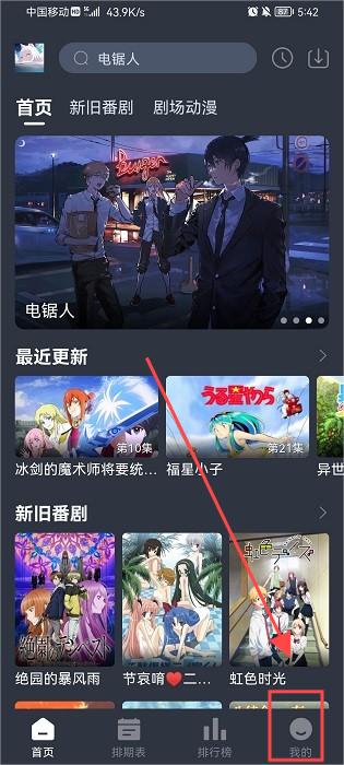 NyaFun动漫最新版