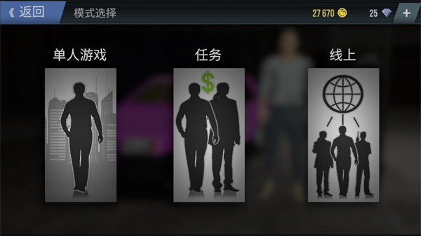 火力全开2城市狂热虫虫汉化版截图0