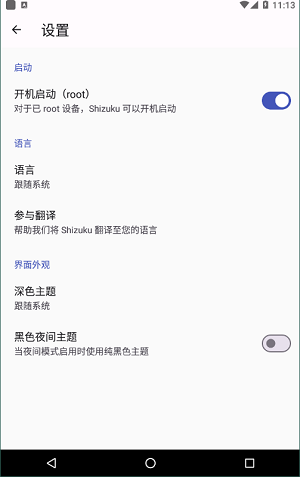 shizuku截图0