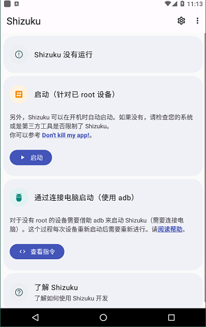 shizuku截图4