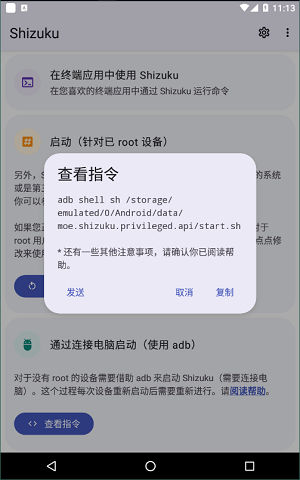 shizuku截图1